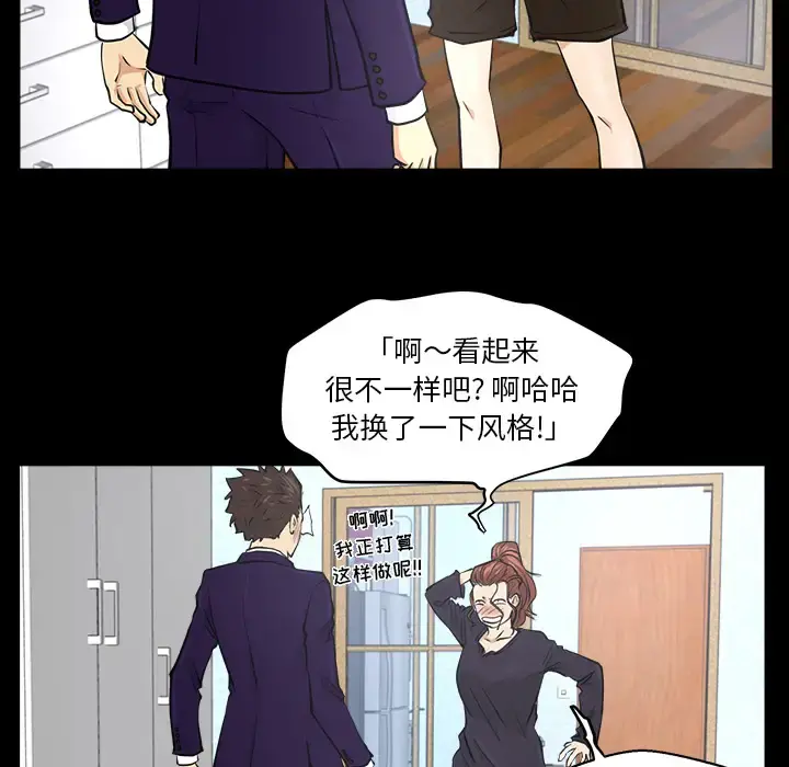 35岁姜武烈 - 第8话 - page 9
