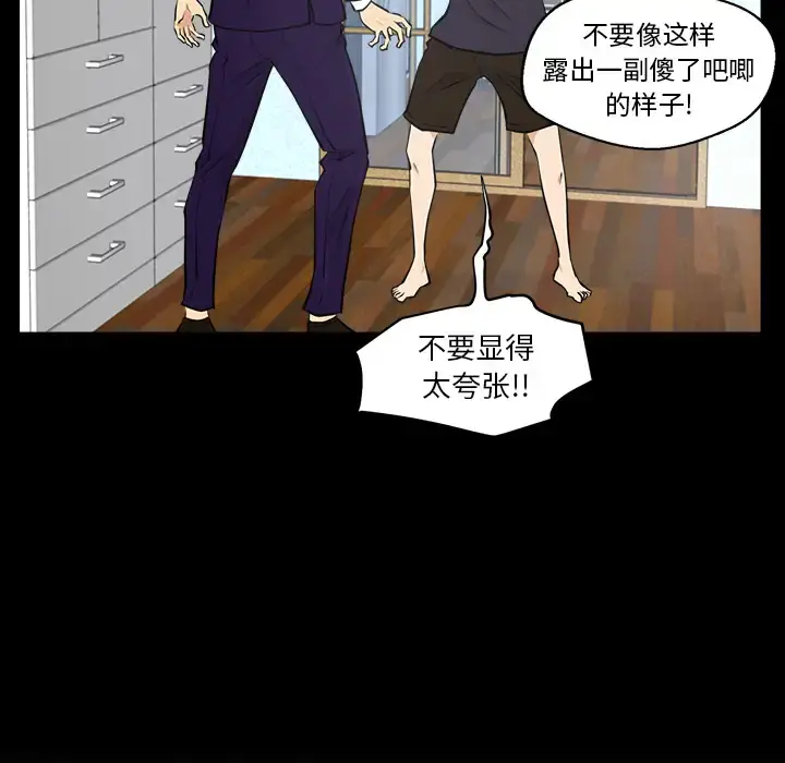 35岁姜武烈 - 第8话 - page 10