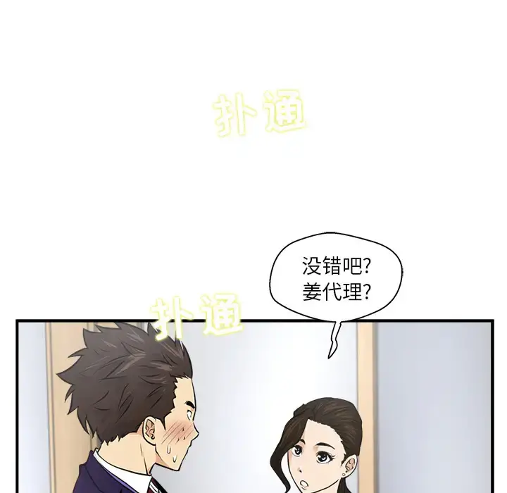 35岁姜武烈 - 第8话 - page 13