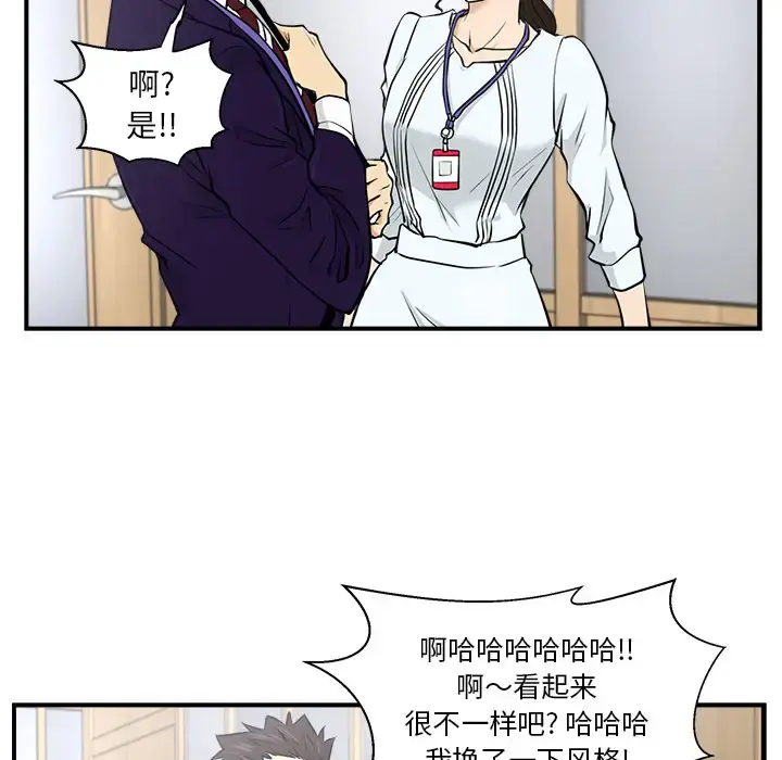 35岁姜武烈 - 第8话 - page 14