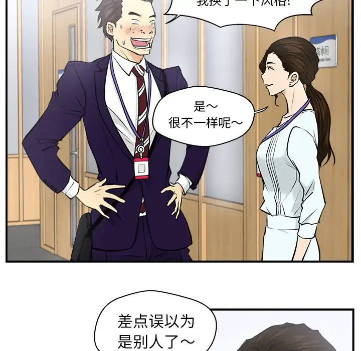35岁姜武烈 - 第8话 - page 15
