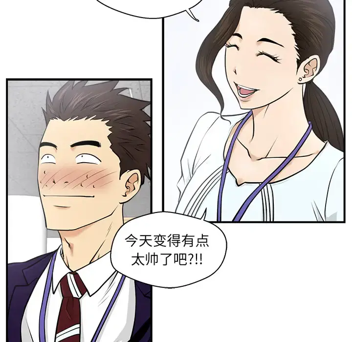 35岁姜武烈 - 第8话 - page 16