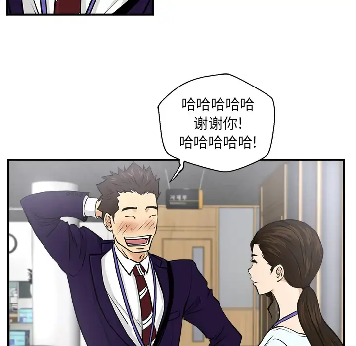 35岁姜武烈 - 第8话 - page 17