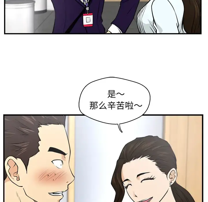 35岁姜武烈 - 第8话 - page 18