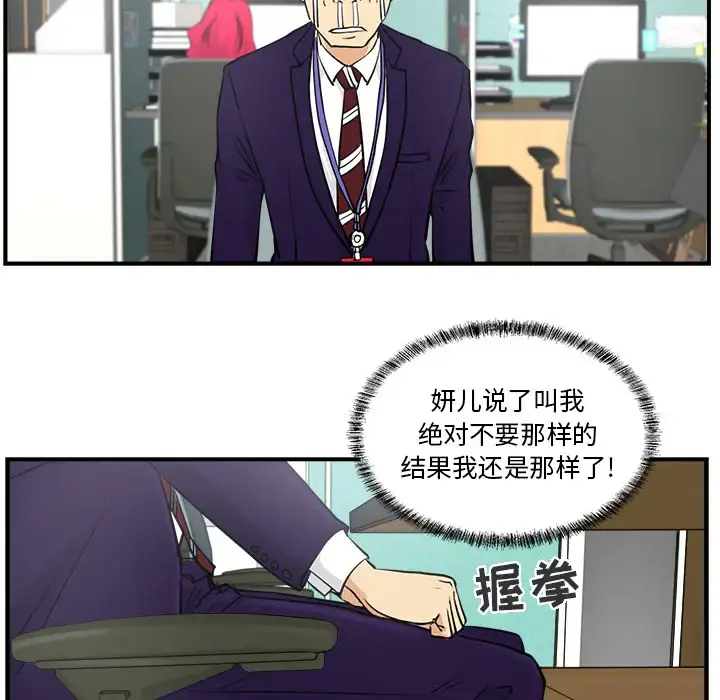 35岁姜武烈 - 第8话 - page 22