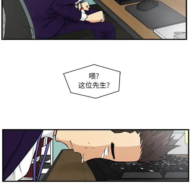 35岁姜武烈 - 第8话 - page 24