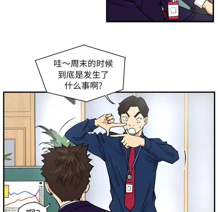 35岁姜武烈 - 第8话 - page 28