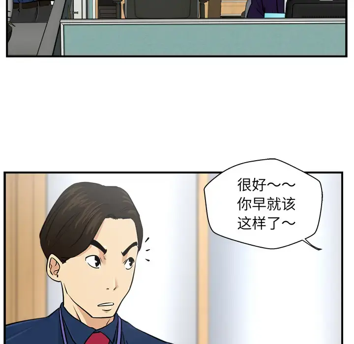 35岁姜武烈 - 第8话 - page 30