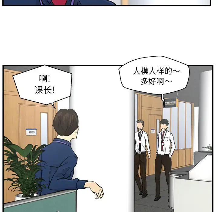 35岁姜武烈 - 第8话 - page 31