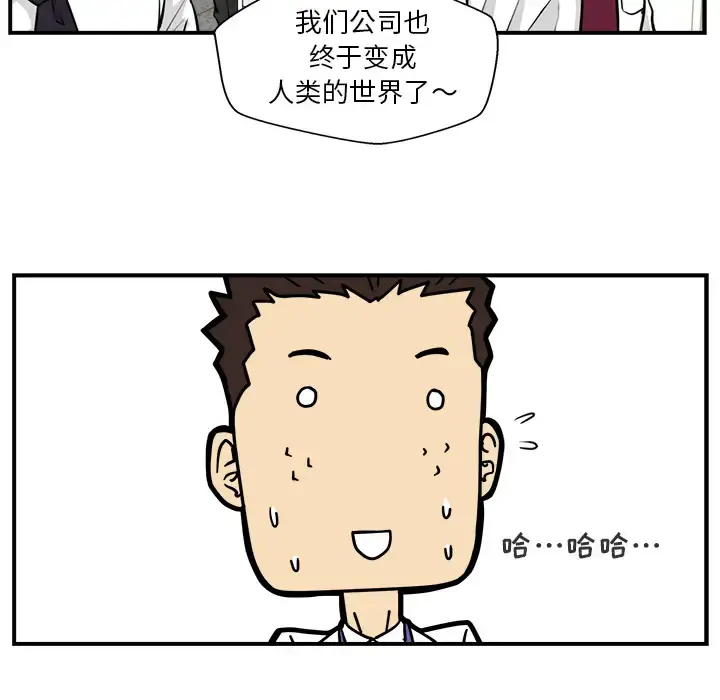 35岁姜武烈 - 第8话 - page 33