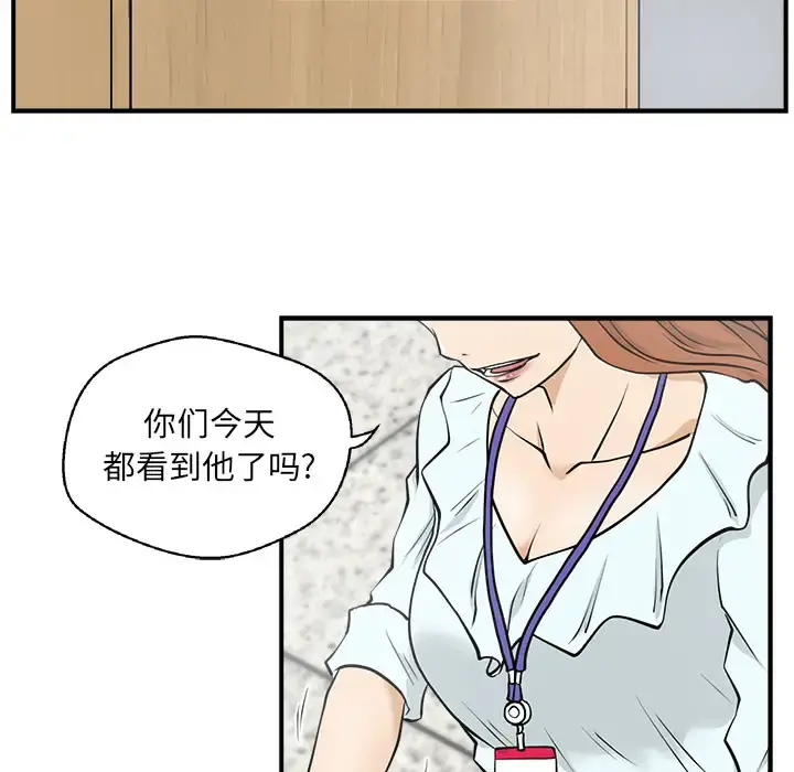 35岁姜武烈 - 第8话 - page 36