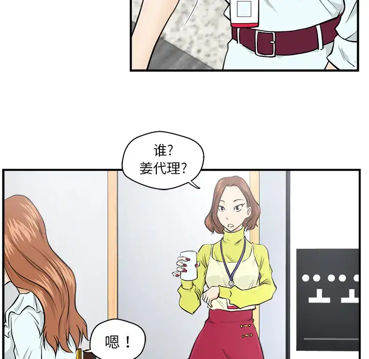 35岁姜武烈 - 第8话 - page 37