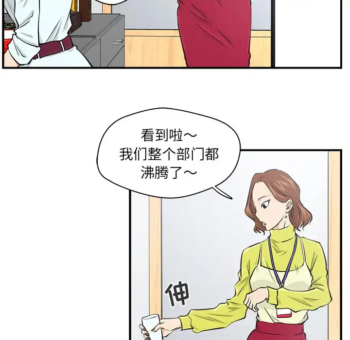 35岁姜武烈 - 第8话 - page 38