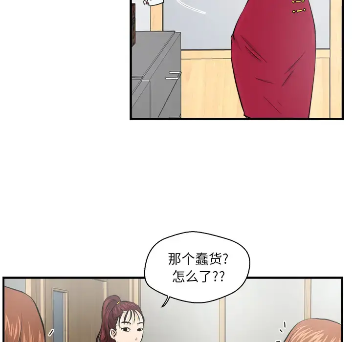 35岁姜武烈 - 第8话 - page 39