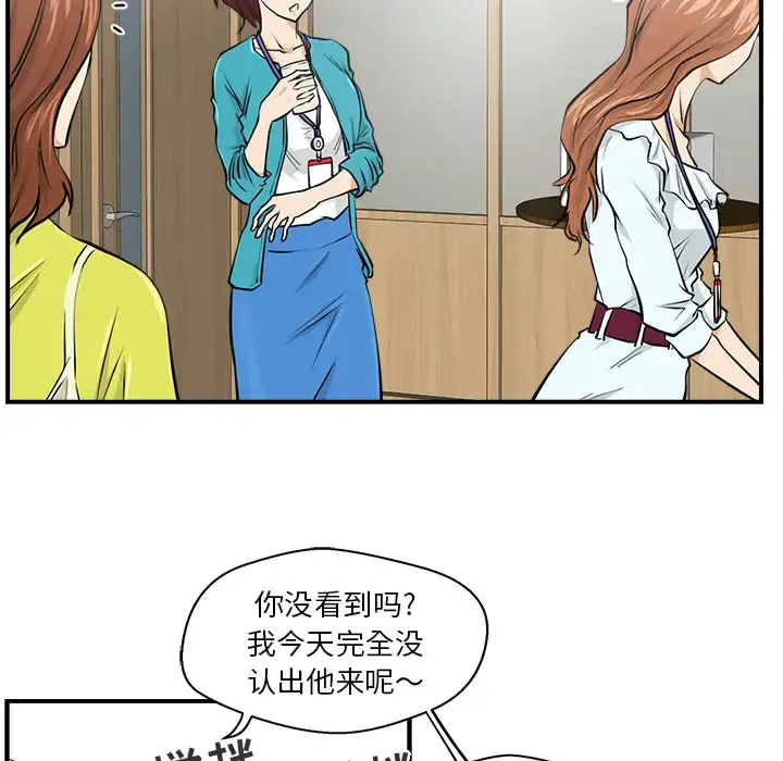 35岁姜武烈 - 第8话 - page 40