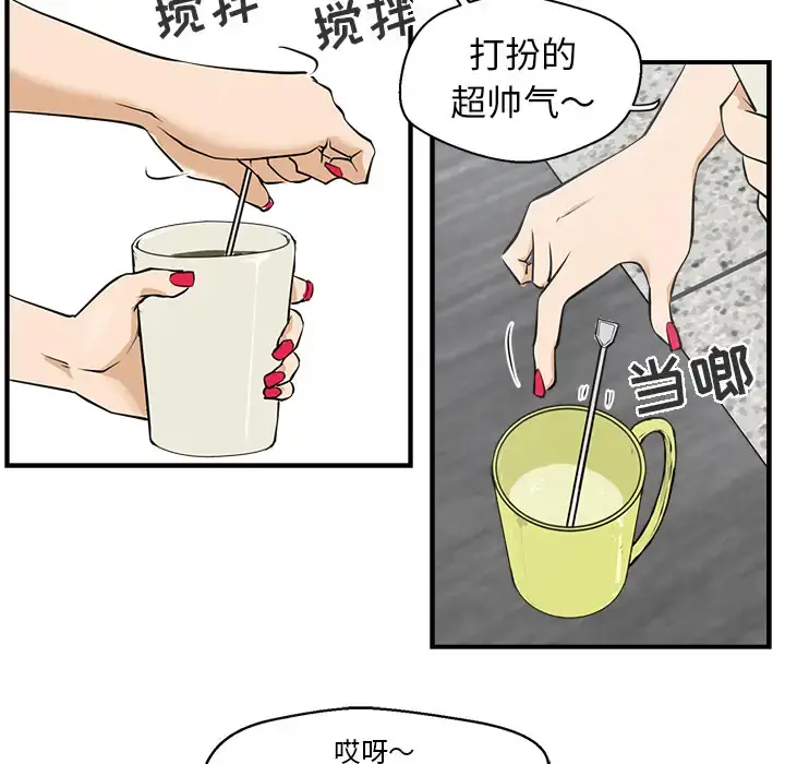 35岁姜武烈 - 第8话 - page 41
