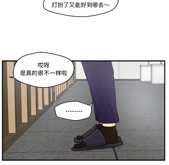 35岁姜武烈 - 第8话 - page 42