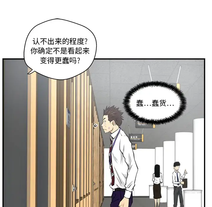 35岁姜武烈 - 第8话 - page 43