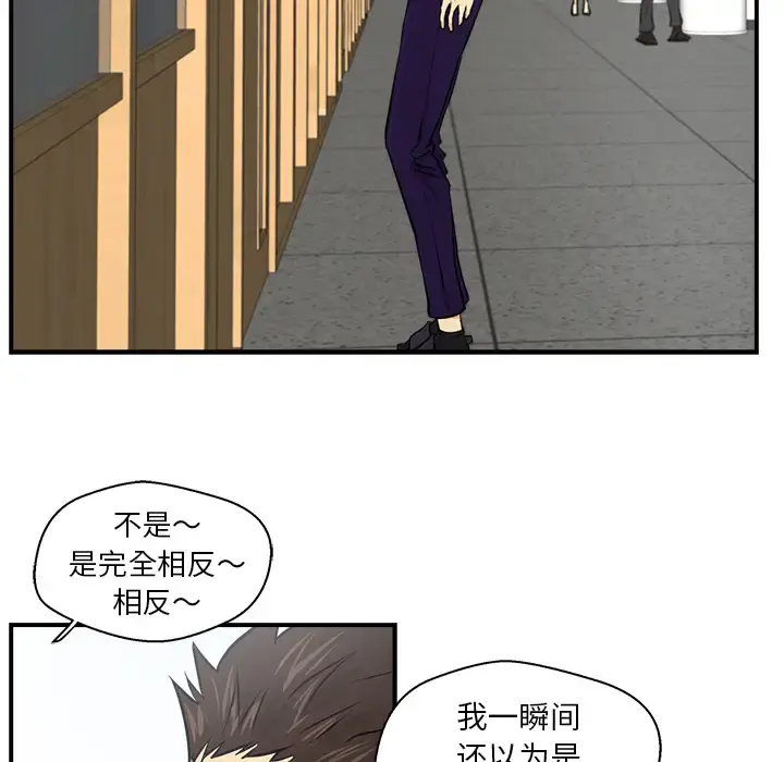 35岁姜武烈 - 第8话 - page 44