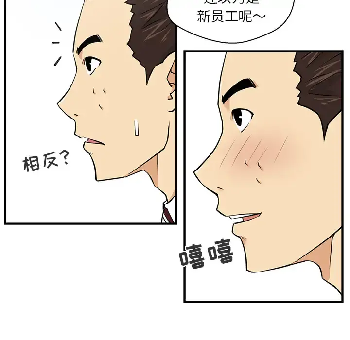 35岁姜武烈 - 第8话 - page 45