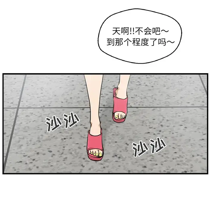 35岁姜武烈 - 第8话 - page 46