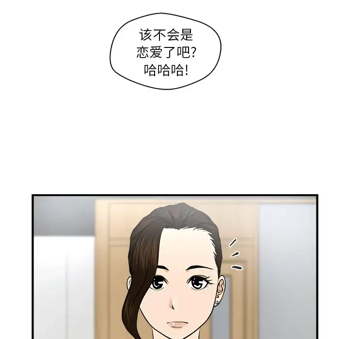 35岁姜武烈 - 第8话 - page 47
