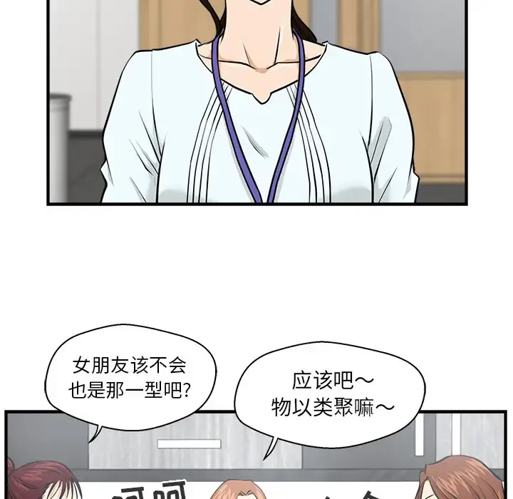 35岁姜武烈 - 第8话 - page 48