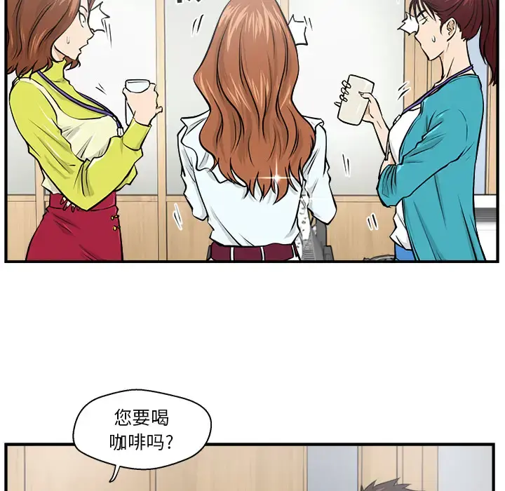 35岁姜武烈 - 第8话 - page 50