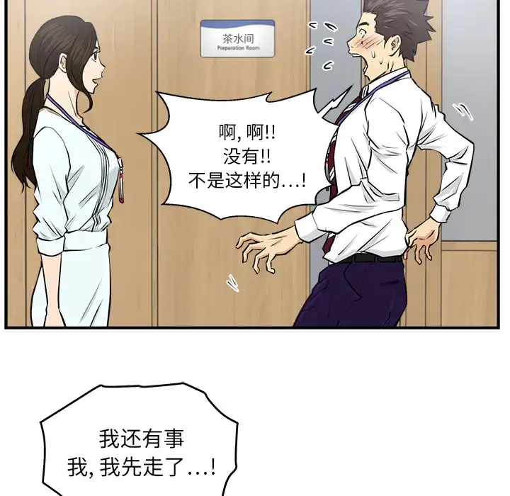 35岁姜武烈 - 第8话 - page 51