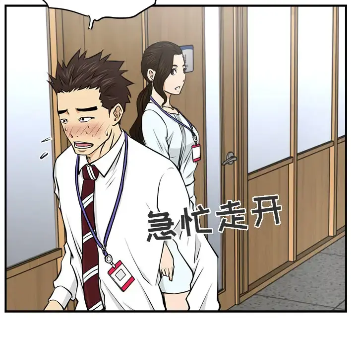 35岁姜武烈 - 第8话 - page 52