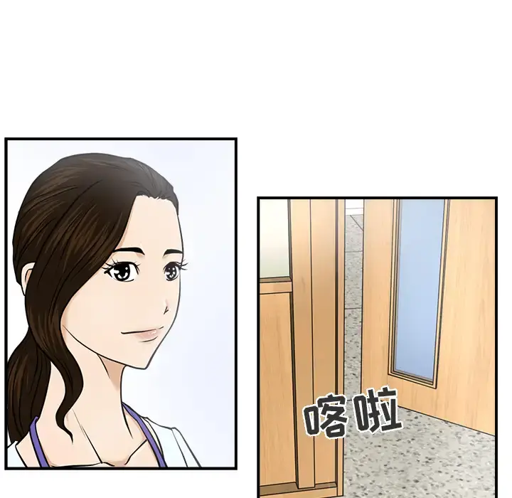 35岁姜武烈 - 第8话 - page 53
