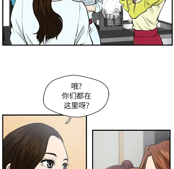 35岁姜武烈 - 第8话 - page 55