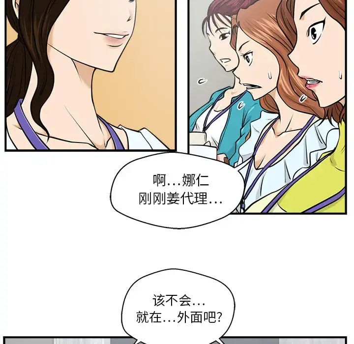 35岁姜武烈 - 第8话 - page 56