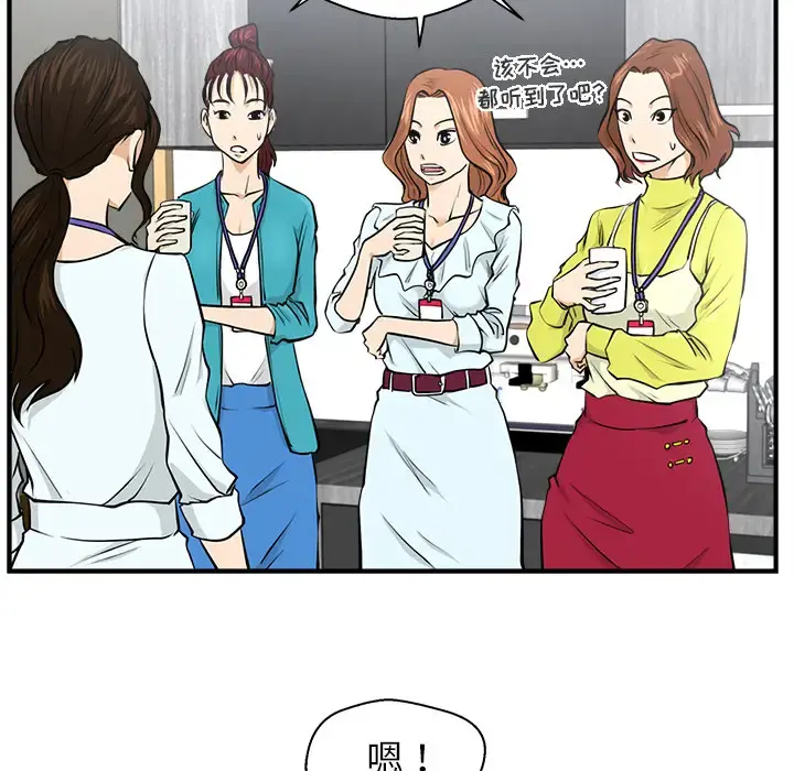 35岁姜武烈 - 第8话 - page 57