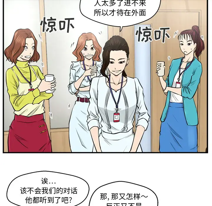 35岁姜武烈 - 第8话 - page 60