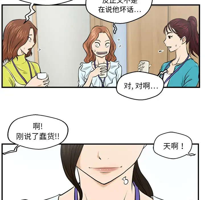 35岁姜武烈 - 第8话 - page 61