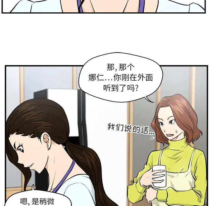 35岁姜武烈 - 第8话 - page 62
