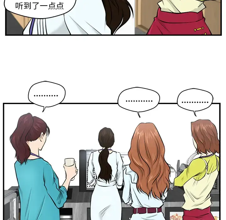 35岁姜武烈 - 第8话 - page 63