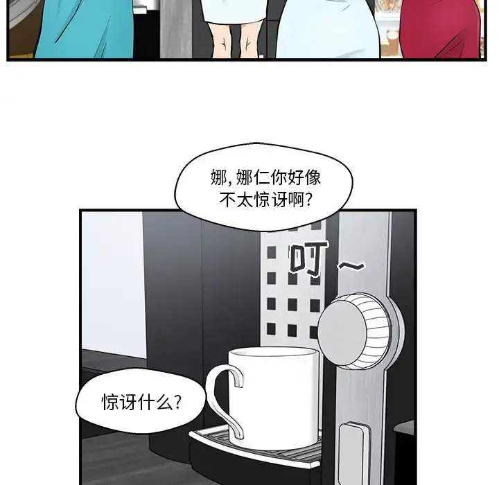 35岁姜武烈 - 第8话 - page 64
