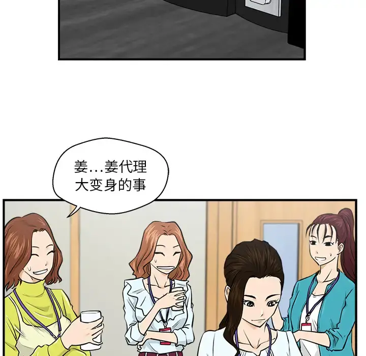 35岁姜武烈 - 第8话 - page 65