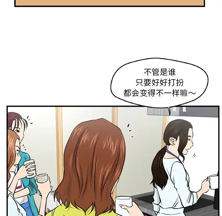 35岁姜武烈 - 第8话 - page 67