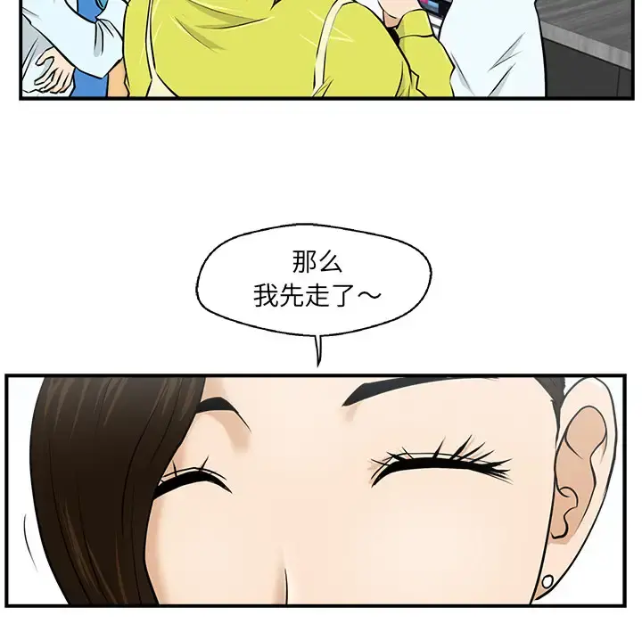 35岁姜武烈 - 第8话 - page 68