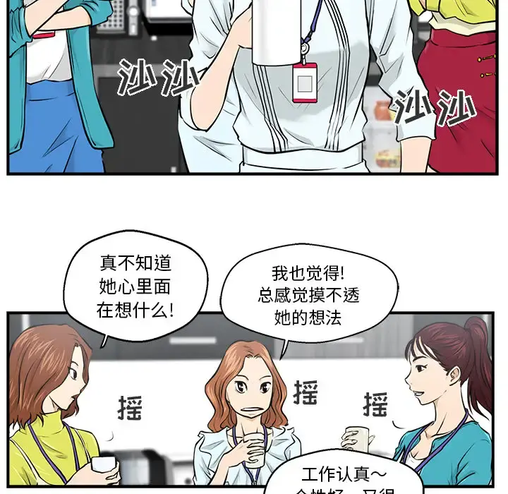 35岁姜武烈 - 第8话 - page 70