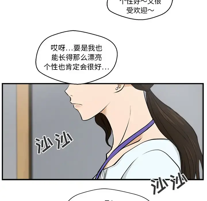 35岁姜武烈 - 第8话 - page 71