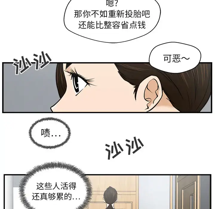 35岁姜武烈 - 第8话 - page 72