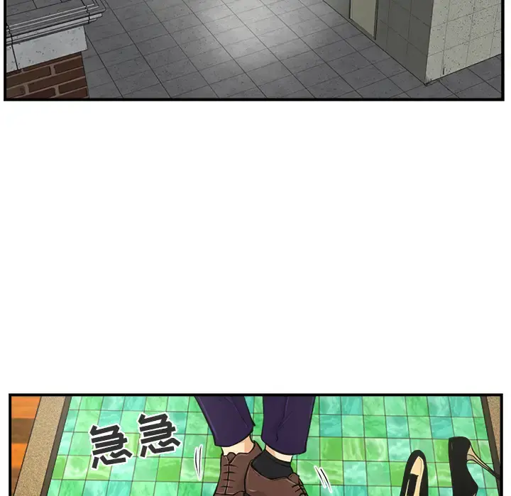 35岁姜武烈 - 第8话 - page 76
