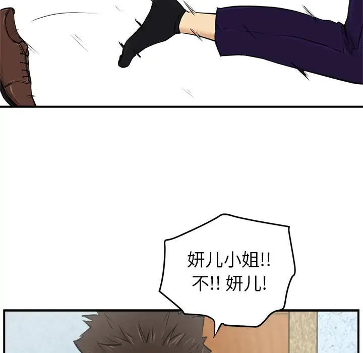 35岁姜武烈 - 第8话 - page 78