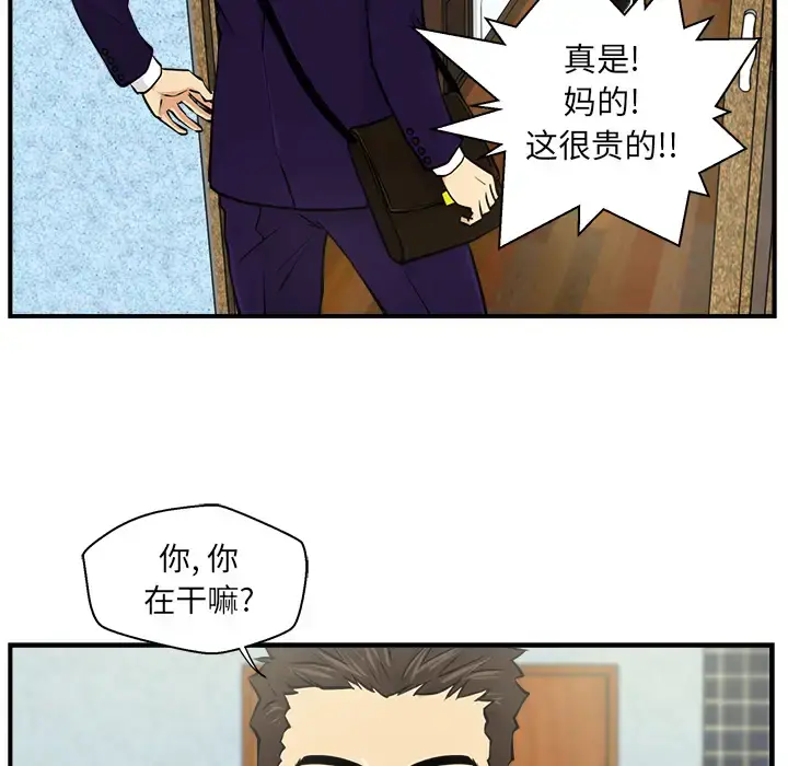35岁姜武烈 - 第8话 - page 83