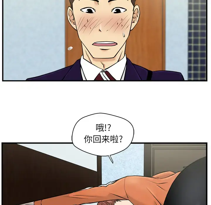 35岁姜武烈 - 第8话 - page 84