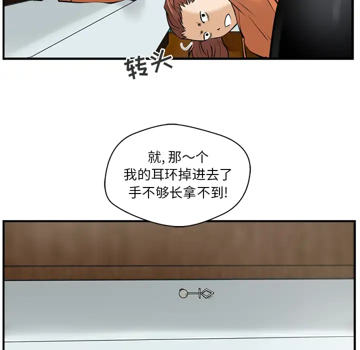 35岁姜武烈 - 第8话 - page 85